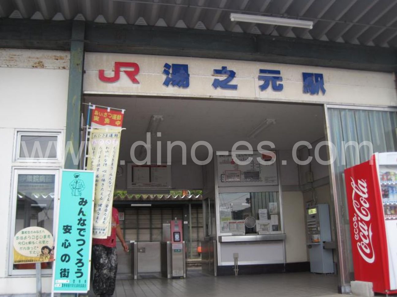 湯之元メンズエステの駅前の写真です。picture of Yunomoto station where to find spa and massage salons
