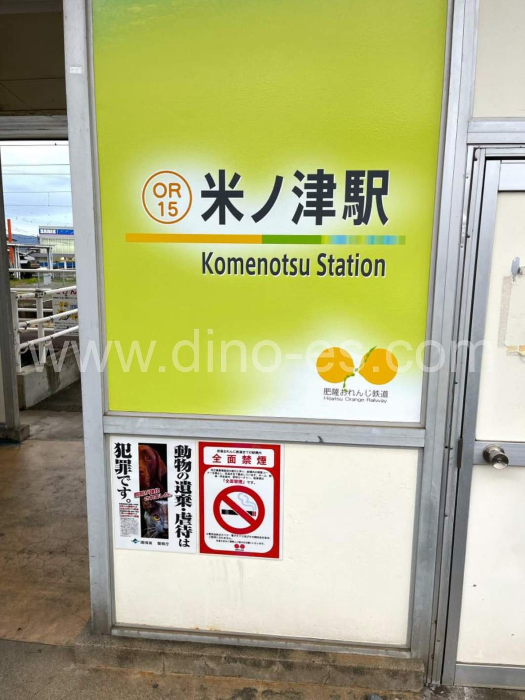 米ノ津メンズエステの駅前の写真です。picture of Komenotsu station where to find spa and massage salons