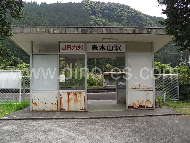 表木山メンズエステの駅前の写真です。picture of Hyōkiyama station where to find spa and massage salons