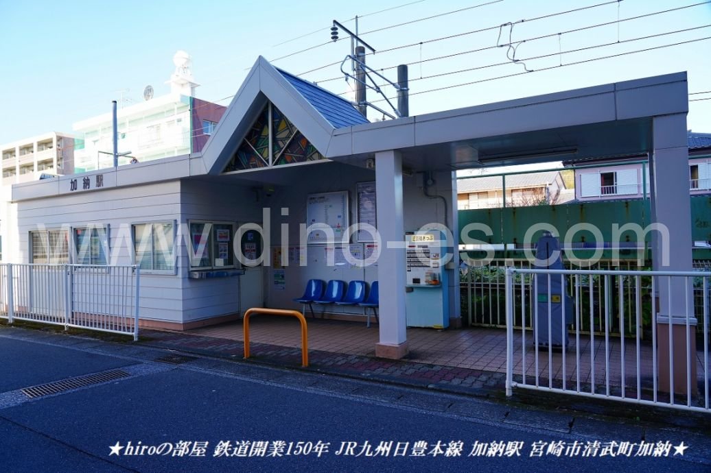 加納(宮崎)メンズエステの駅前の写真です。picture of Kanō station where to find spa and massage salons