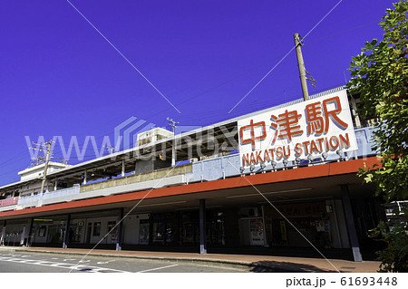 中津(大分)メンズエステの駅前の写真です。picture of Nakatsu station where to find spa and massage salons