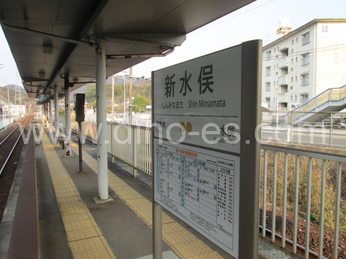 新水俣メンズエステの駅前の写真です。picture of Shin-Minamata station where to find spa and massage salons