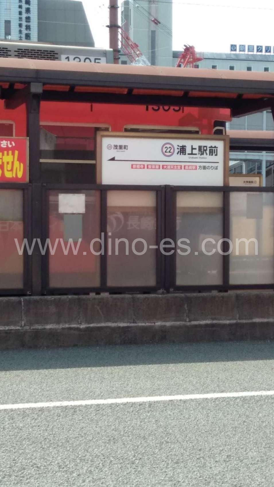 浦上駅前メンズエステの駅前の写真です。picture of Urakami Ekimae station where to find spa and massage salons