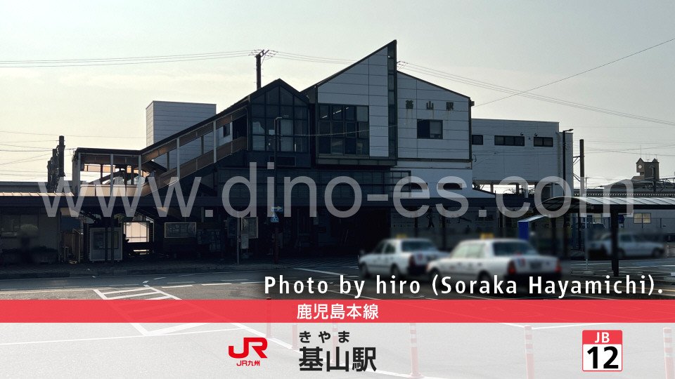 基山メンズエステの駅前の写真です。picture of Kiyama station where to find spa and massage salons