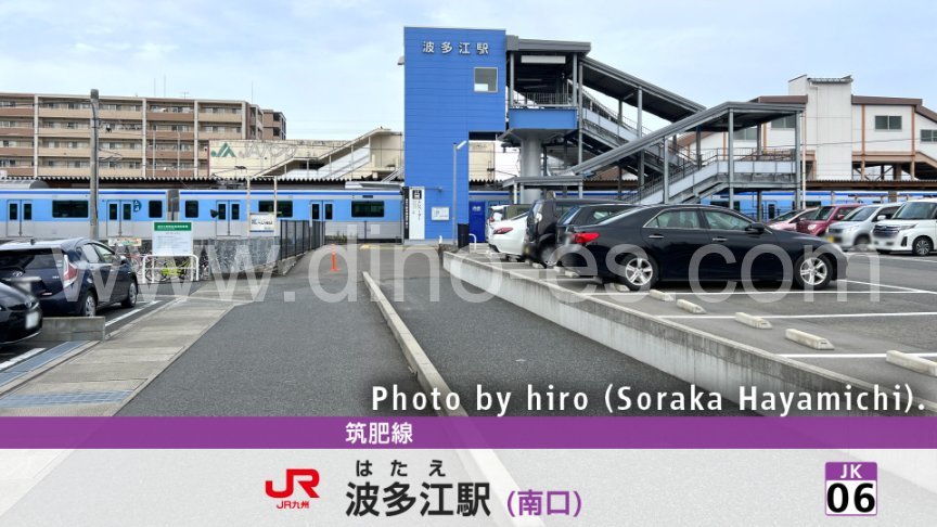 波多江メンズエステの駅前の写真です。picture of Hatae station where to find spa and massage salons