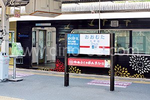 大牟田メンズエステの駅前の写真です。picture of Ōmuta station where to find spa and massage salons