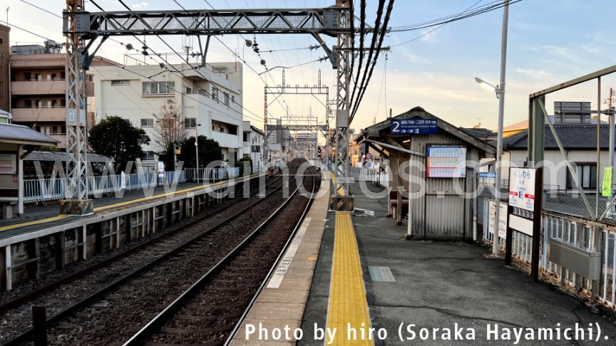 櫛原メンズエステの駅前の写真です。picture of Kushiwara station where to find spa and massage salons