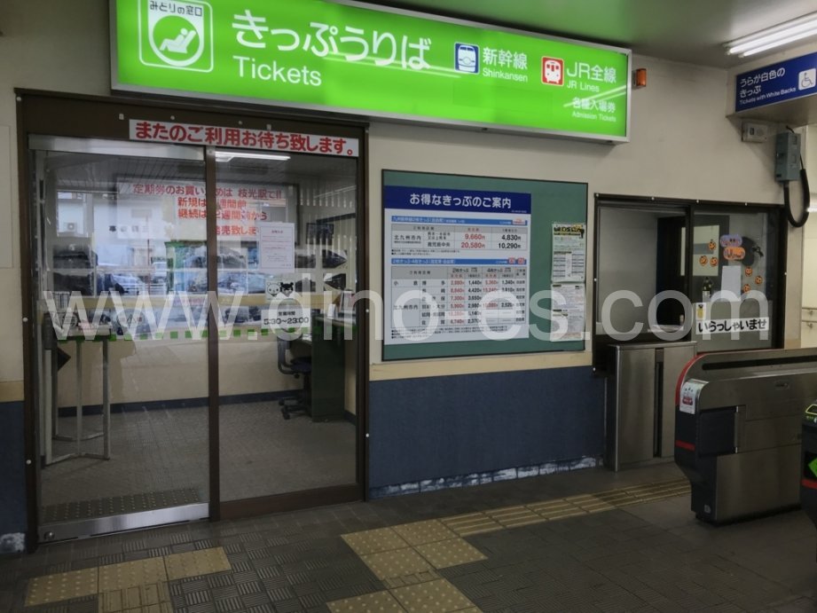 枝光メンズエステの駅前の写真です。picture of Edamitsu station where to find spa and massage salons