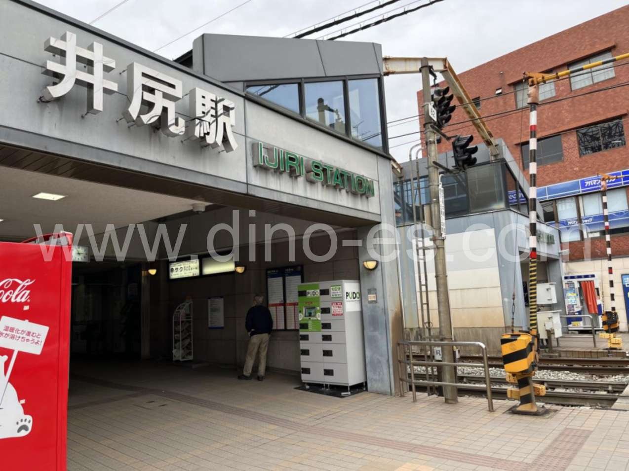 井尻メンズエステの駅前の写真です。picture of Ijiri station where to find spa and massage salons