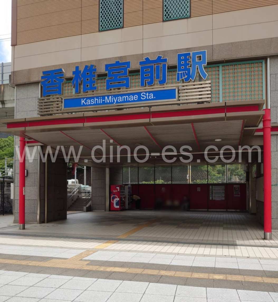 香椎宮前メンズエステの駅前の写真です。picture of Kashiimiyamae station where to find spa and massage salons