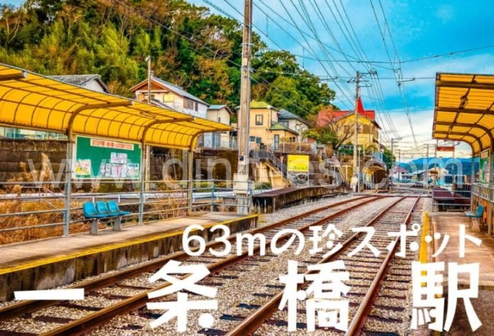 一条橋メンズエステの駅前の写真です。picture of Ichijōbashi station where to find spa and massage salons