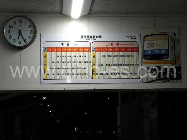 郡中港メンズエステの駅前の写真です。picture of Gunchuko station where to find spa and massage salons