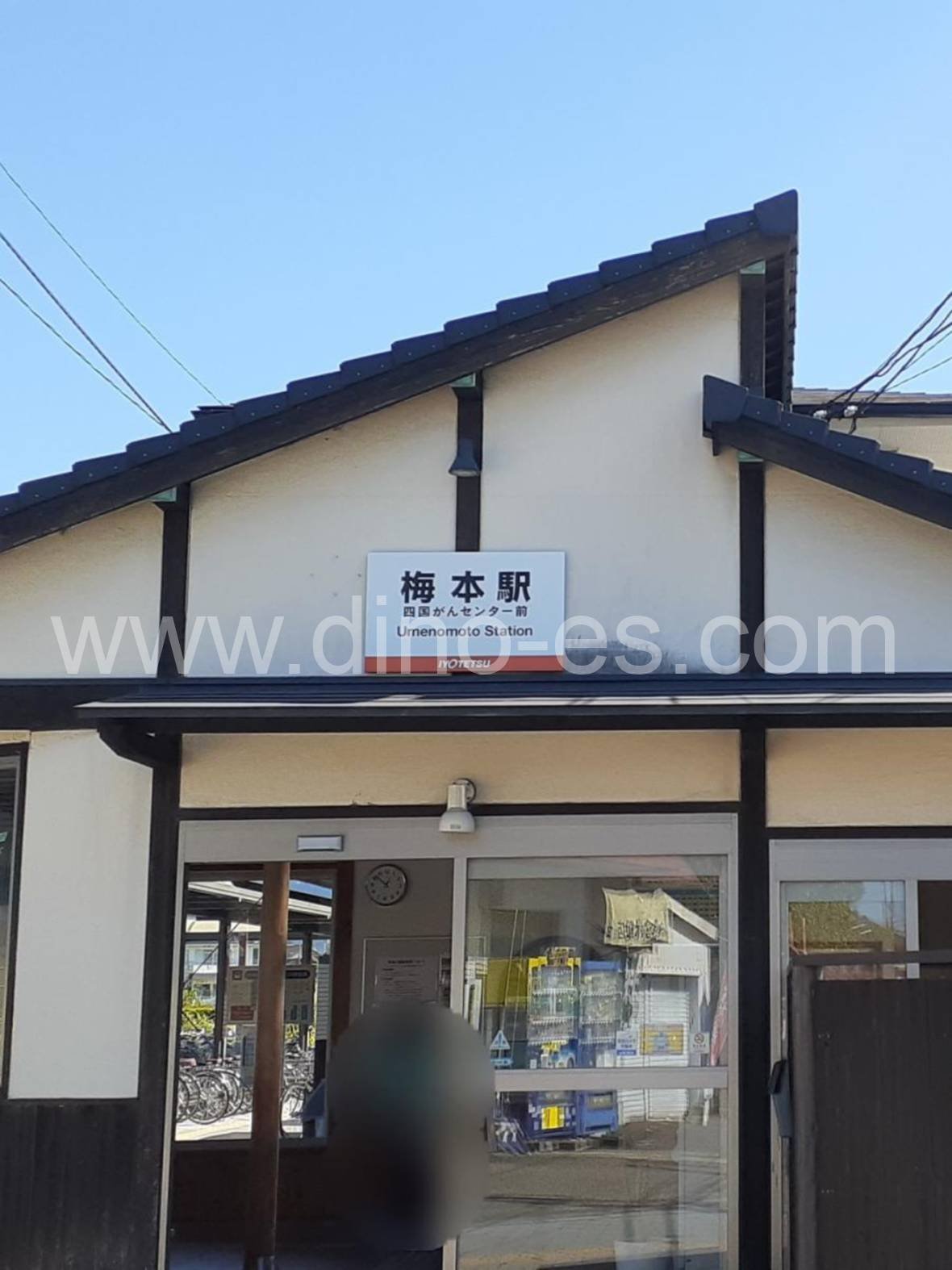 梅本メンズエステの駅前の写真です。picture of Umenomoto station where to find spa and massage salons