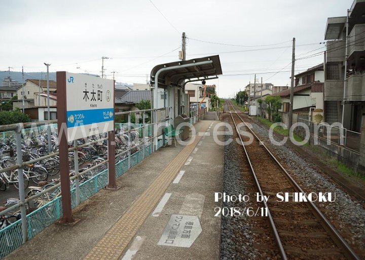木太町メンズエステの駅前の写真です。picture of Kitachō station where to find spa and massage salons