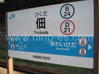 佃メンズエステの駅前の写真です。picture of Tsukuda station where to find spa and massage salons