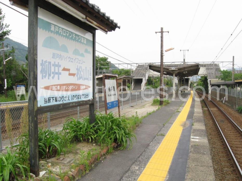 柳井港メンズエステの駅前の写真です。picture of Yanaiminato station where to find spa and massage salons