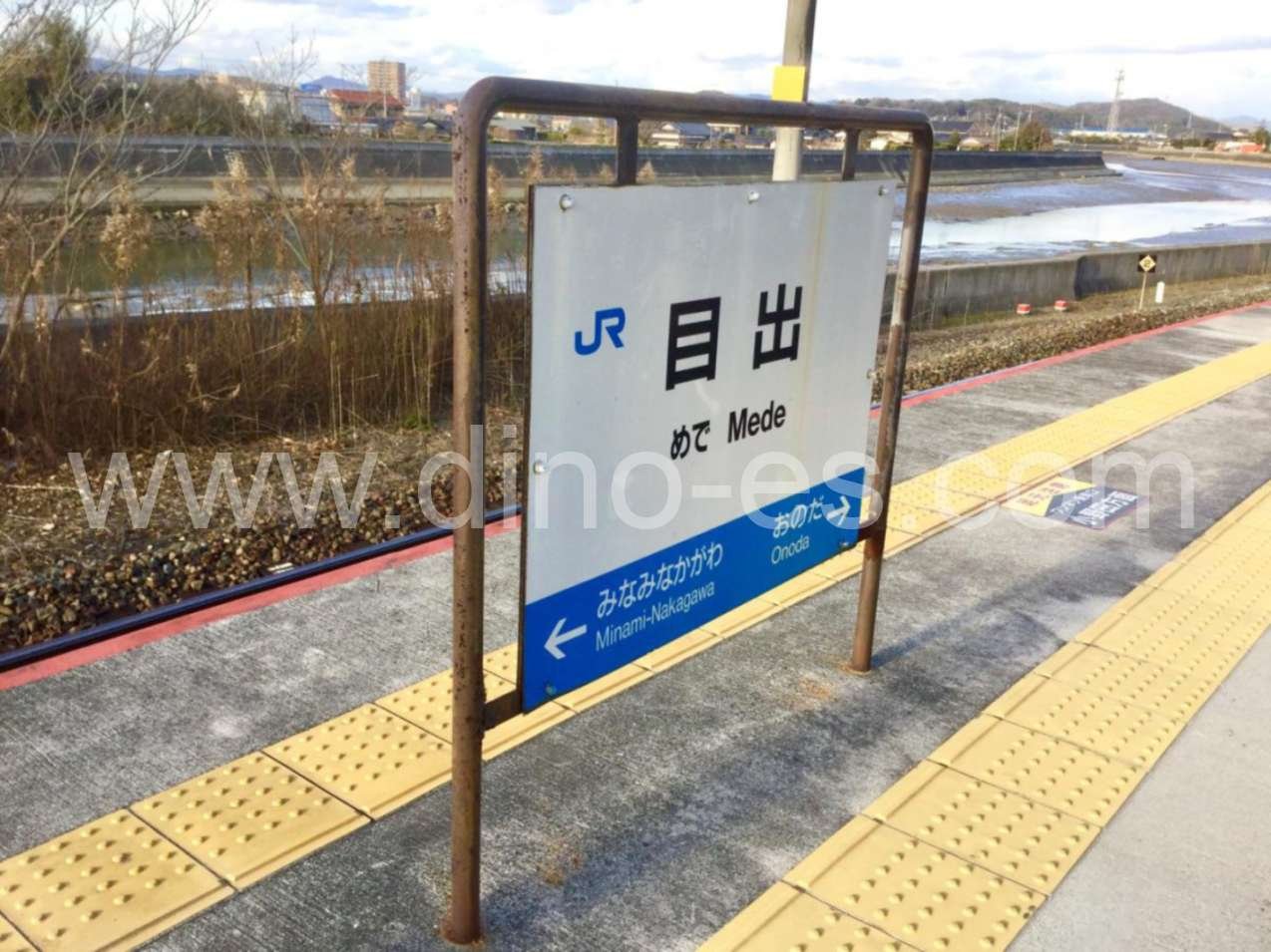 目出メンズエステの駅前の写真です。picture of Mede station where to find spa and massage salons