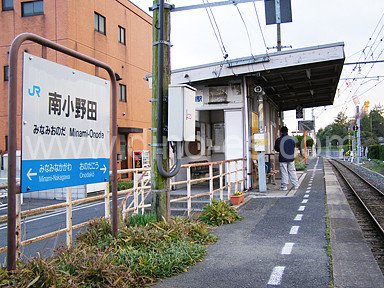 南小野田メンズエステの駅前の写真です。picture of Minami-Onoda station where to find spa and massage salons