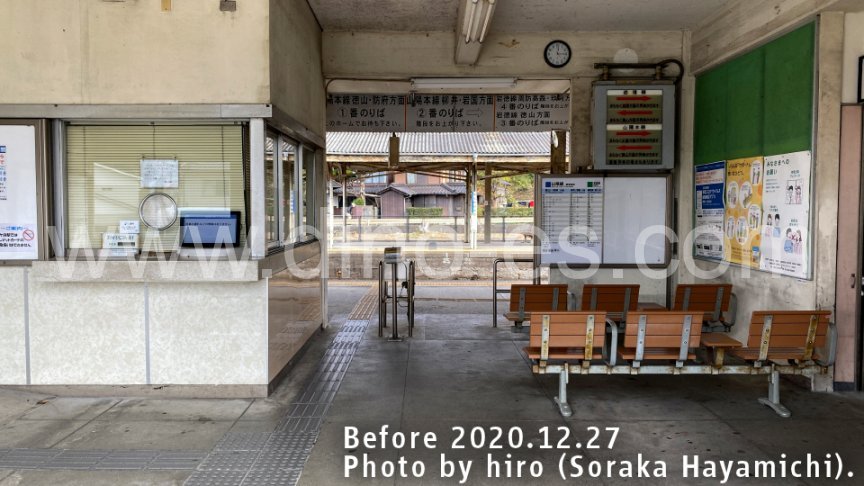 櫛ヶ浜メンズエステの駅前の写真です。picture of Kushigahama station where to find spa and massage salons