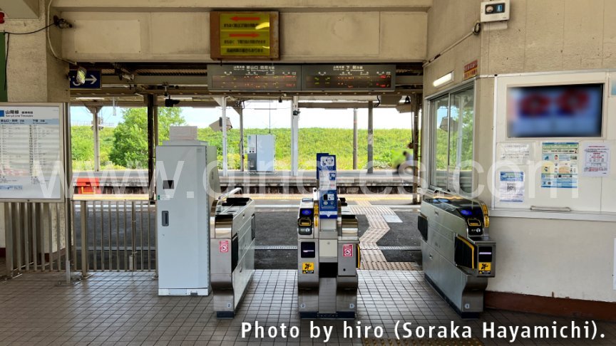 小月メンズエステの駅前の写真です。picture of Ozuki station where to find spa and massage salons