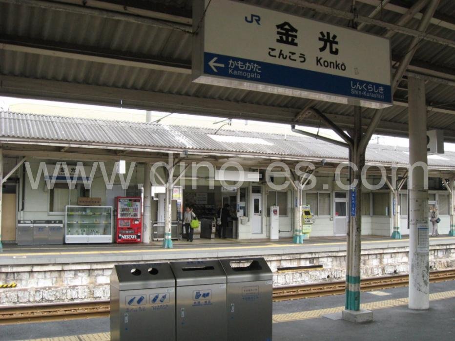 金光メンズエステの駅前の写真です。picture of Konkou station where to find spa and massage salons
