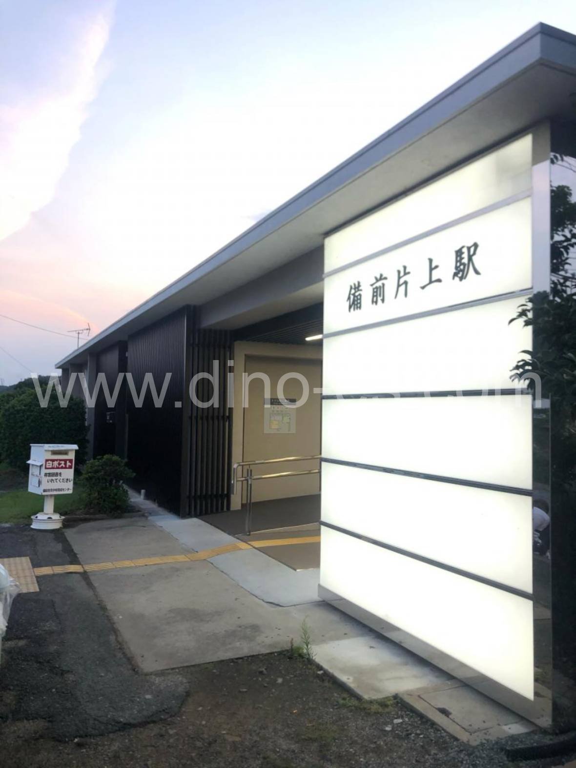 備前片上メンズエステの駅前の写真です。picture of Bizen-Katakami station where to find spa and massage salons