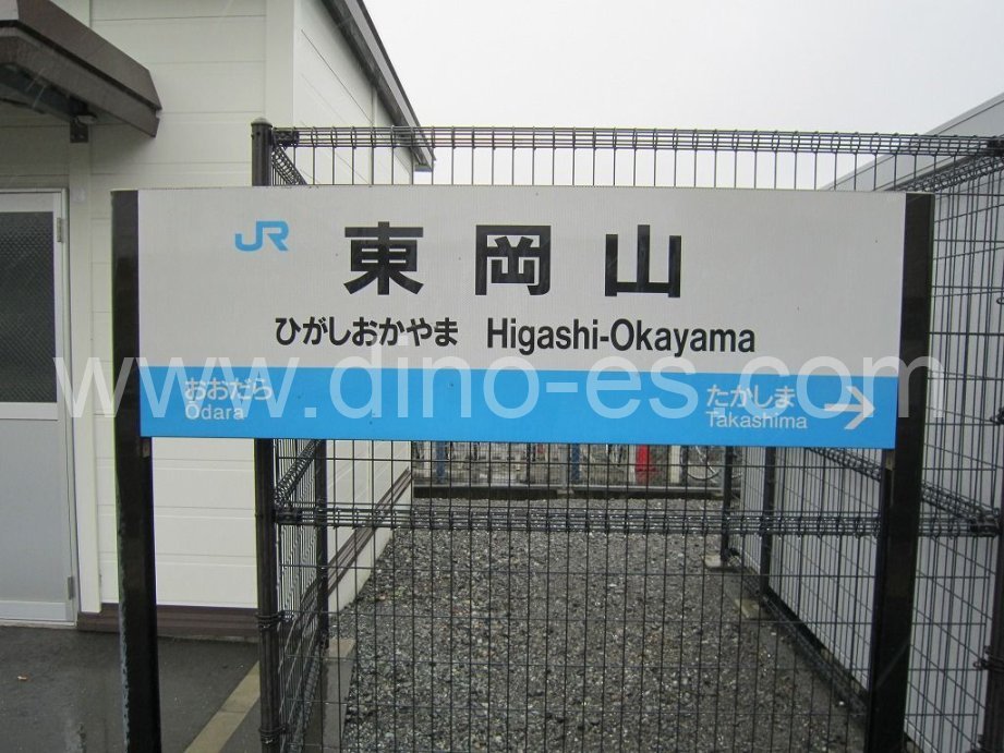 東岡山メンズエステの駅前の写真です。picture of Higashi-Okayama station where to find spa and massage salons