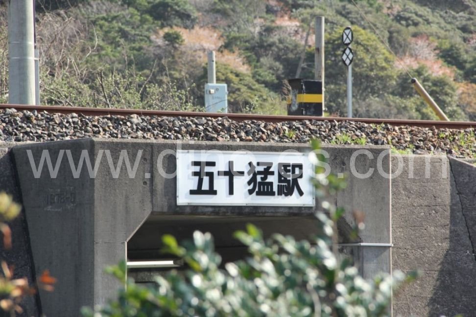 五十猛メンズエステの駅前の写真です。picture of Isotake station where to find spa and massage salons