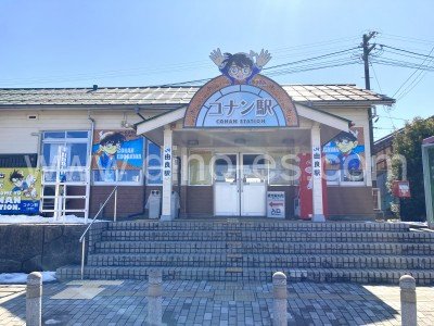 由良メンズエステの駅前の写真です。picture of Yura station where to find spa and massage salons