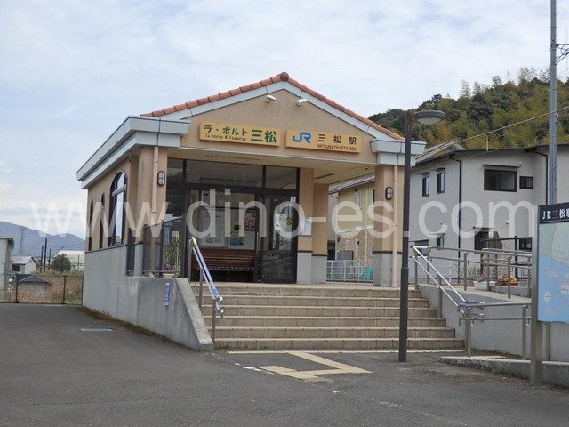 三松メンズエステの駅前の写真です。picture of Mitsumatsu station where to find spa and massage salons