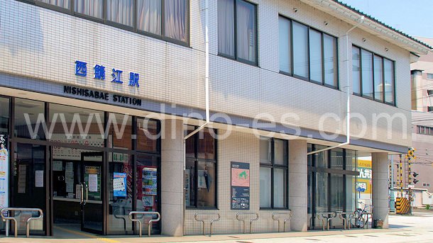 西鯖江メンズエステの駅前の写真です。picture of Nishi-Sabae station where to find spa and massage salons