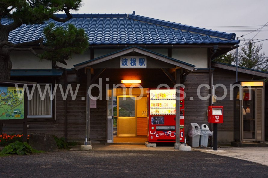 波根メンズエステの駅前の写真です。picture of Hane station where to find spa and massage salons