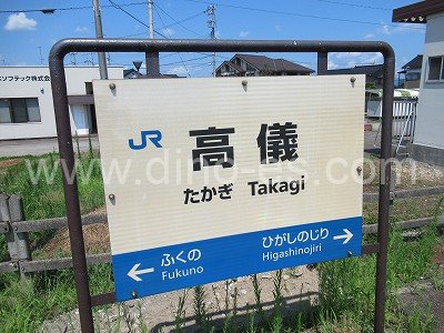 高儀メンズエステの駅前の写真です。picture of Takagi station where to find spa and massage salons