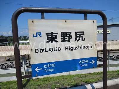 東野尻メンズエステの駅前の写真です。picture of Higashi-Nojiri station where to find spa and massage salons