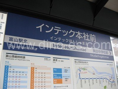 インテック本社前メンズエステの駅前の写真です。picture of Intekku Honsha Mae station where to find spa and massage salons