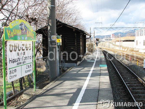 東小諸メンズエステの駅前の写真です。picture of Higashi-Komoro station where to find spa and massage salons