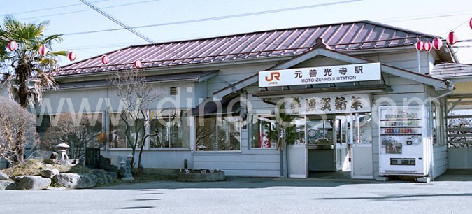 元善光寺メンズエステの駅前の写真です。picture of Motozenkōji station where to find spa and massage salons