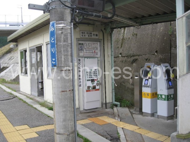 みどり湖メンズエステの駅前の写真です。picture of Midoriko station where to find spa and massage salons