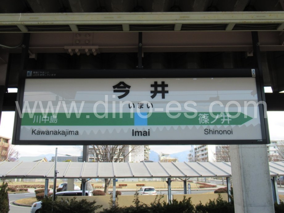 今井メンズエステの駅前の写真です。picture of Imai station where to find spa and massage salons