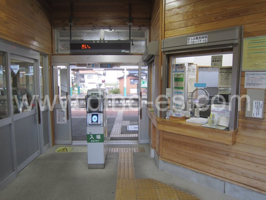 羽生田メンズエステの駅前の写真です。picture of Hanyūda station where to find spa and massage salons