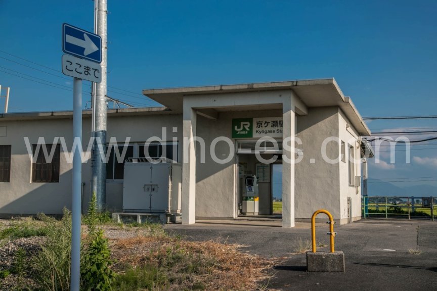 京ヶ瀬メンズエステの駅前の写真です。picture of Kyōgase station where to find spa and massage salons