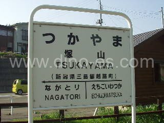 塚山メンズエステの駅前の写真です。picture of Tsukayama station where to find spa and massage salons