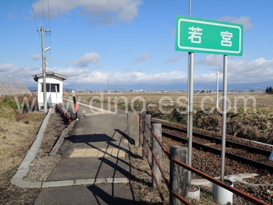 若宮メンズエステの駅前の写真です。picture of Wakamiya station where to find spa and massage salons