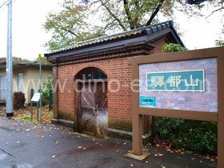 山都メンズエステの駅前の写真です。picture of Yamato station where to find spa and massage salons