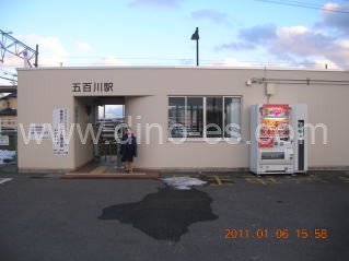 五百川メンズエステの駅前の写真です。picture of Gohyakugawa station where to find spa and massage salons