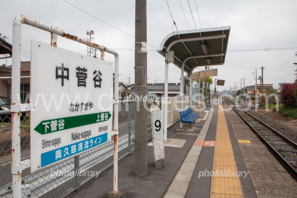 菅谷メンズエステの駅前の写真です。picture of Sugaya station where to find spa and massage salons