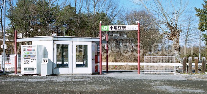 小塩江メンズエステの駅前の写真です。picture of Oshioe station where to find spa and massage salons