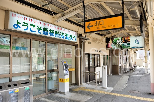 磐梯熱海メンズエステの駅前の写真です。picture of Bandai-Atami station where to find spa and massage salons