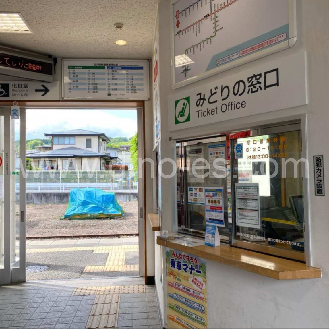 左沢メンズエステの駅前の写真です。picture of Aterazawa station where to find spa and massage salons