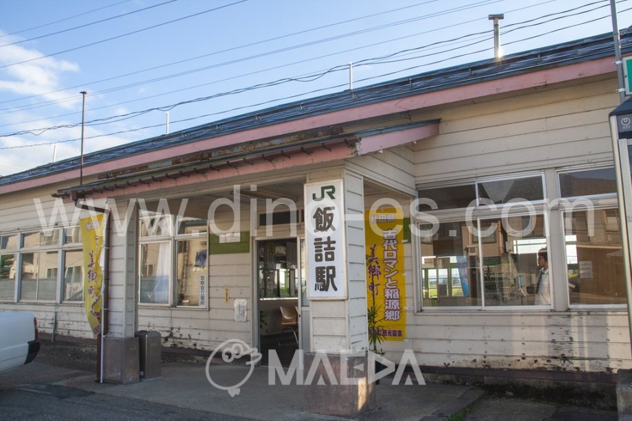 飯詰メンズエステの駅前の写真です。picture of Iizume station where to find spa and massage salons
